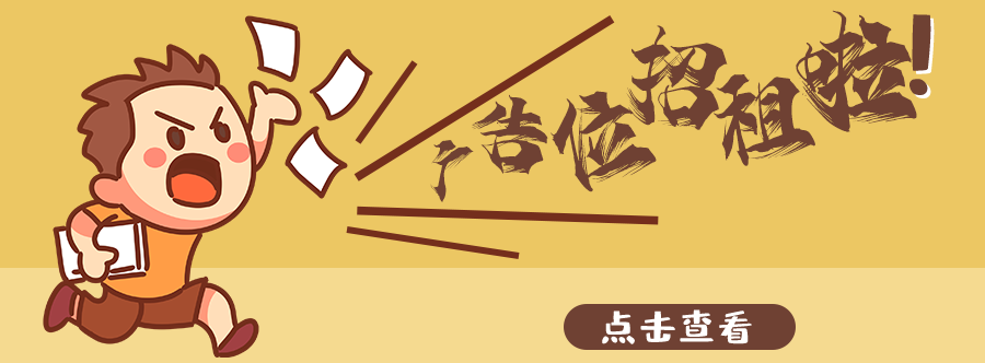 广告位招租