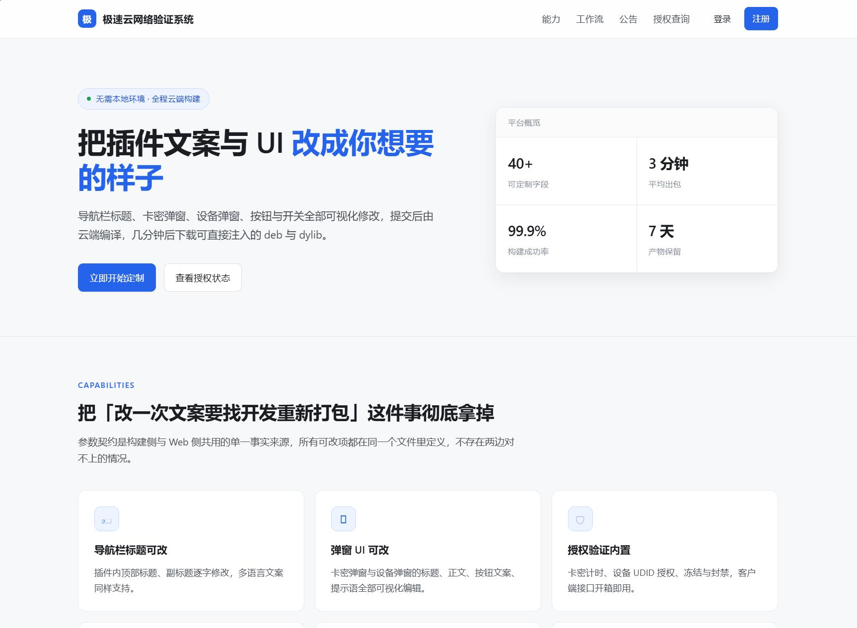 极速网络验证源码|无加密开源版-微网源码